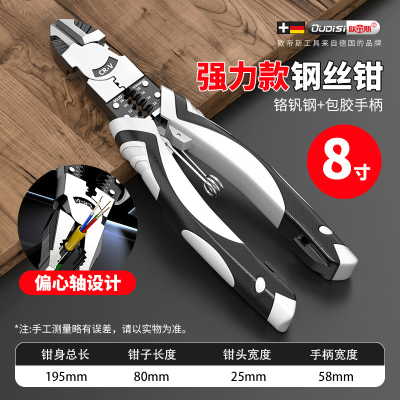 钳子老虎钳家用钢丝钳电工专用斜口多功能尖嘴工业级手钳工具大全|undefined