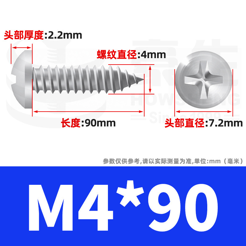 304ステンレス十字丸頭タッピングねじ小ねじ盤頭自貢ねじ2m 2m 3m 3m 4m 5m 6|undefined