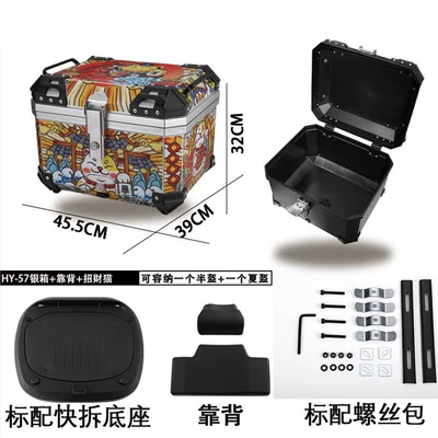 Motorcycle trunk, 55L One-Click Quick-Release Motorcycle - 55l-one-click-quick-release-silver-lucky-cat-trunk-backrest
