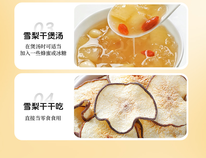 Freeze Dried Pear Slices Snow Pear Fruit Tea 50g Pack specifications