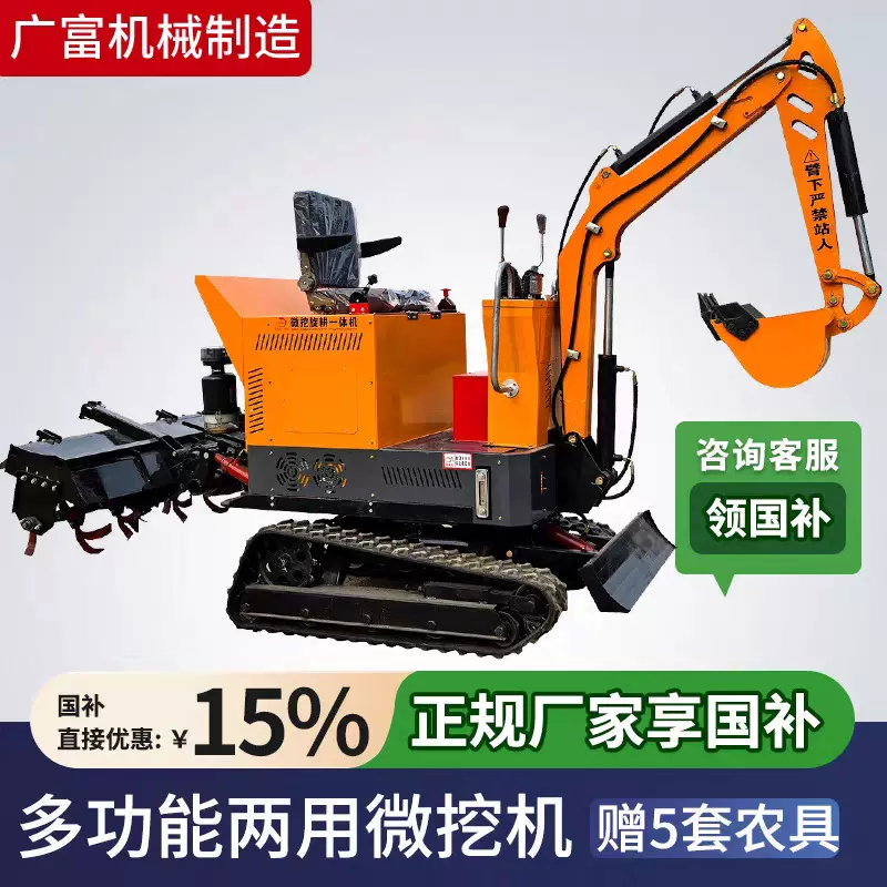 多功能小型农用微耕机水旱两用挖机