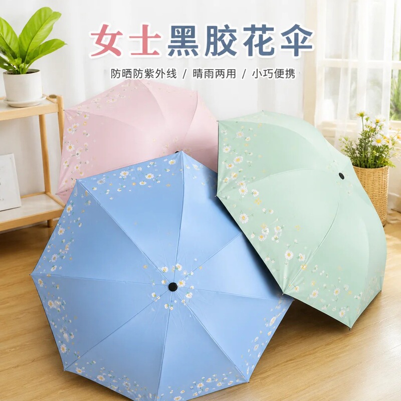 Cute 70% off Sun Umbrella Vinyl Sun Protection Uv Umbrella Women's Flower Umbrella Rain or Shine Parasol Wholesale Cute 70% off Sun Umbrella Vinyl Sun Protection Uv Umbrella Women's Flower Umbrella Rain or Shine Parasol Wholesale