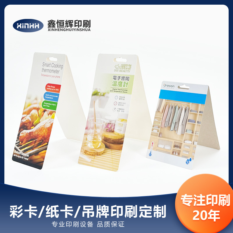 彩卡纸卡白卡纸牛皮纸包装卡对折卡服装吊牌印刷定 做深圳印刷厂