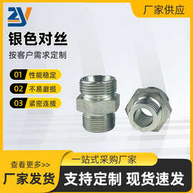 H型双外丝公制外螺纹直通1C1D等径异径密封接头不锈钢液压液压管