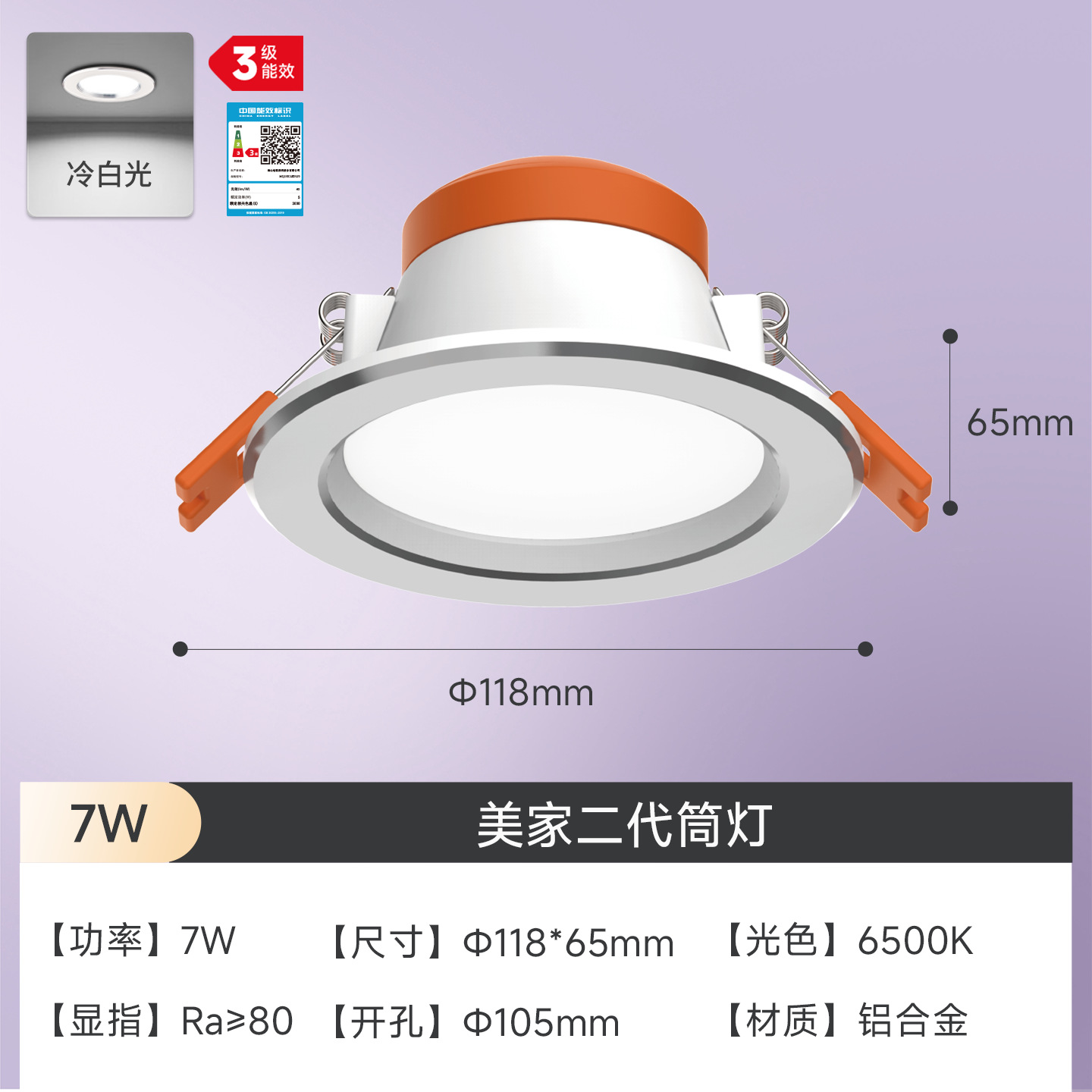 Aluminum alloy model: [7w white light] opening: 105mm (white jade silver edge)