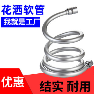 PVC shower hose high pressure explosion-proof shower hose household bathroom toilet water heater nozzle pipe universal
