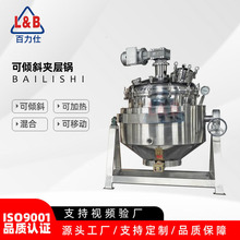 不锈钢可倾式带搅拌燃气夹层锅 馅料炒锅 牛肉煮锅 高压蒸煮锅