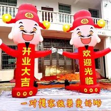 财神招手气模人用品充气开业财神气模人迎宾吉祥物卡通风拱门