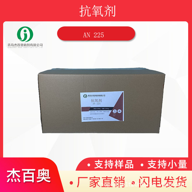 抗氧剂B225抗氧化防老化抗氧剂1010与168复配塑料用抗黄变B225