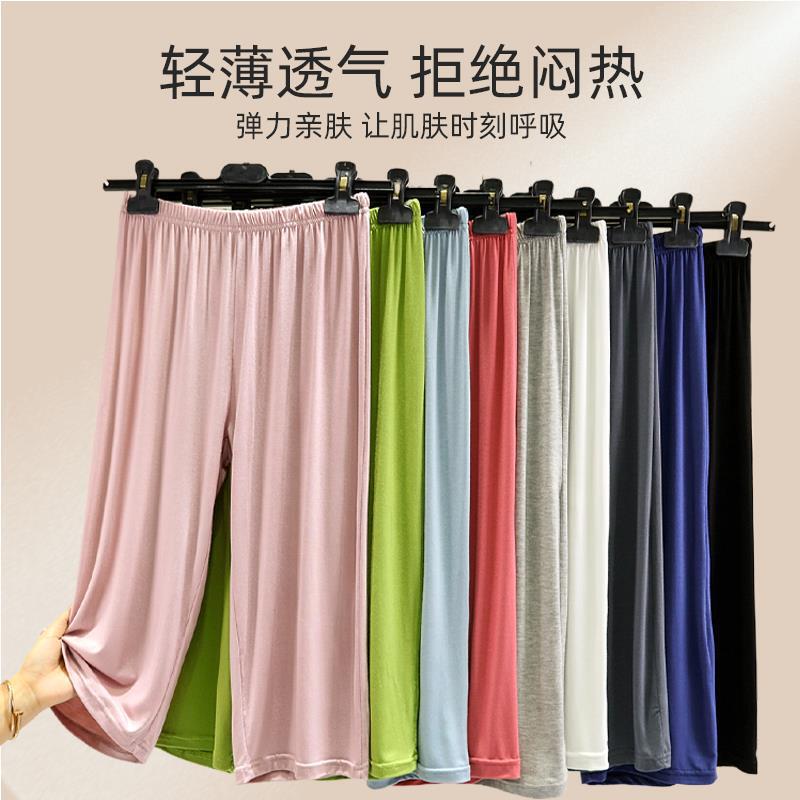 Summer Modal Thin Pajama Pants with elastic waist plus size Sports Capri Pants All-match Casual Ice Silk Straight Pants