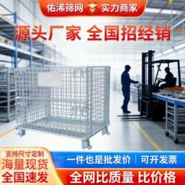 B全系厂家直供现货批发全新金属仓库笼 折叠式物流车间移动仓储笼