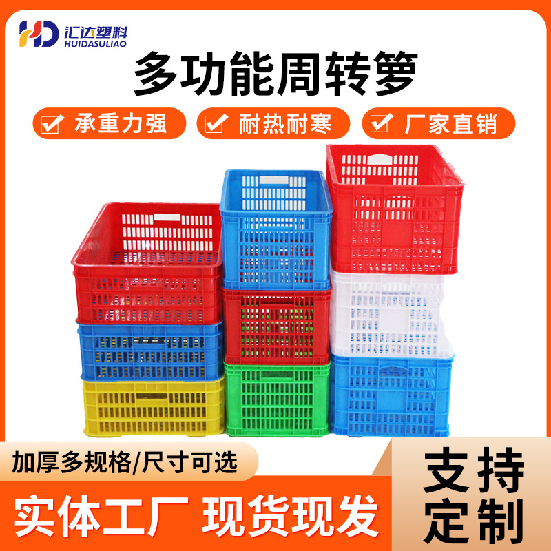 厂家批发周转箩快递长方形收纳筐超市用塑料框加厚镂空水果周转箩