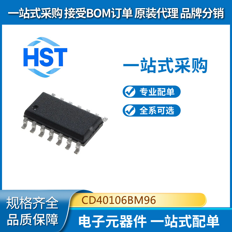 CD40106BM96全新原装 TI(德州仪器)6 通道 3V 至 18V 反相器SOP16