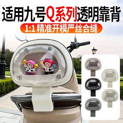 Backrests Q30Q80Q90 Electric Vehicle Rear | Electric car rear backrest