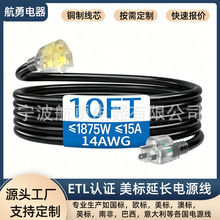 ��Ҏ͸�������Դ���L�� 14AWG 10FT 15A 1875W ���{������˲��^