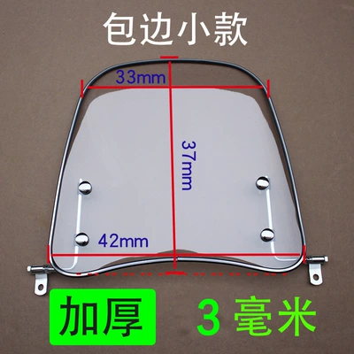 Motorcycle front windshield | car windshield men's - thickened-3-rubber-edge-small-heightening-screw