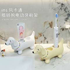 卡通腊肠狗电动牙刷架家用卫生间牙刷置物架可爱牙具座牙膏收纳架