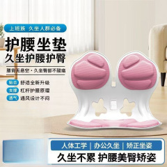 学生坐垫椅子护腰坐垫坐姿椅矫正坐姿久坐不累办公室护腰靠垫