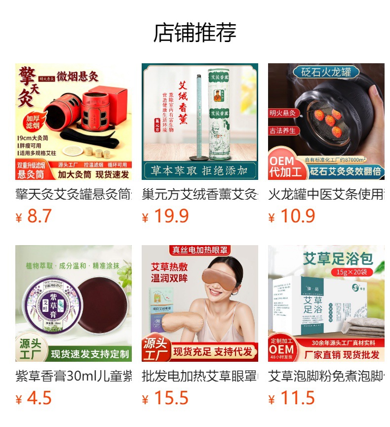 Moxa Sticks Ai Zhu 艾柱 5-Year Aged Moxibustion Cones 54 Count 2.0 x 3.3 cm Hand Rolled Pure Moxa Wool overview