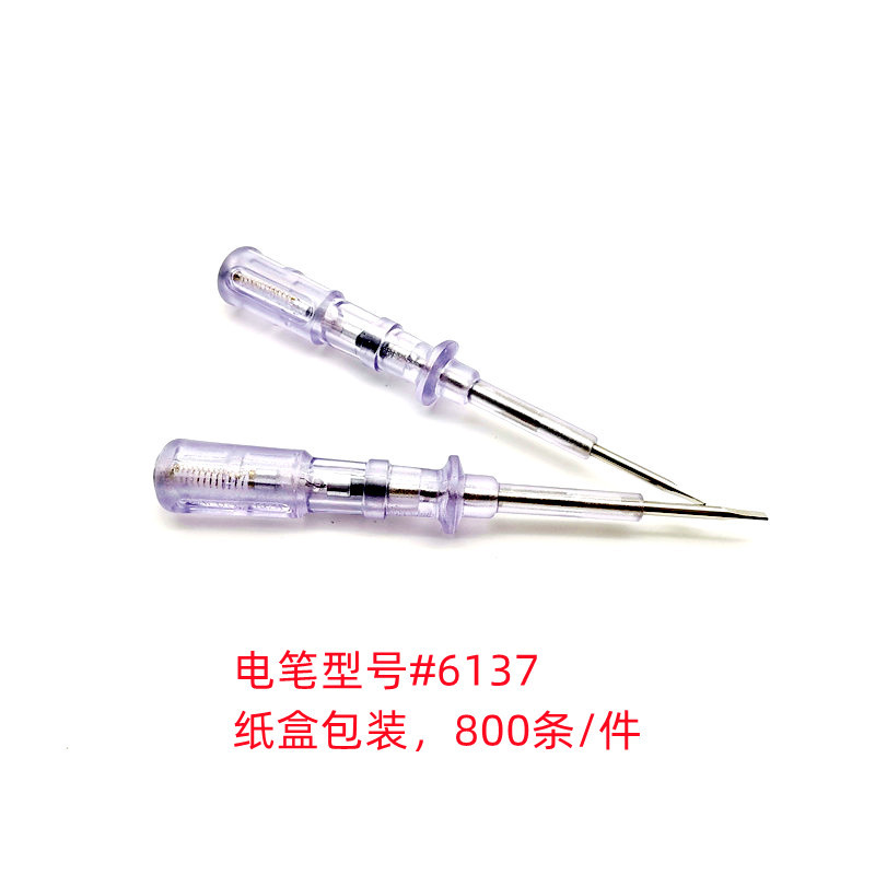 6137测电笔电工安装维修电笔接触式单用家用感应式试电笔螺丝刀