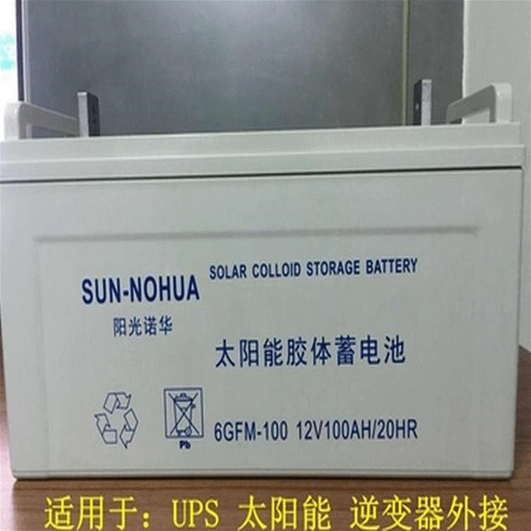 阳光诺华蓄电池6GFM-100 100AH 7/17/24/38/65/120/150/200AH现货
