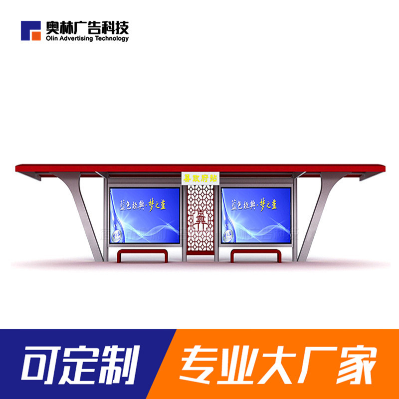 奥林新款公交站台 城市智能多功能候车亭 厂家直供 烤漆工艺耐腐
