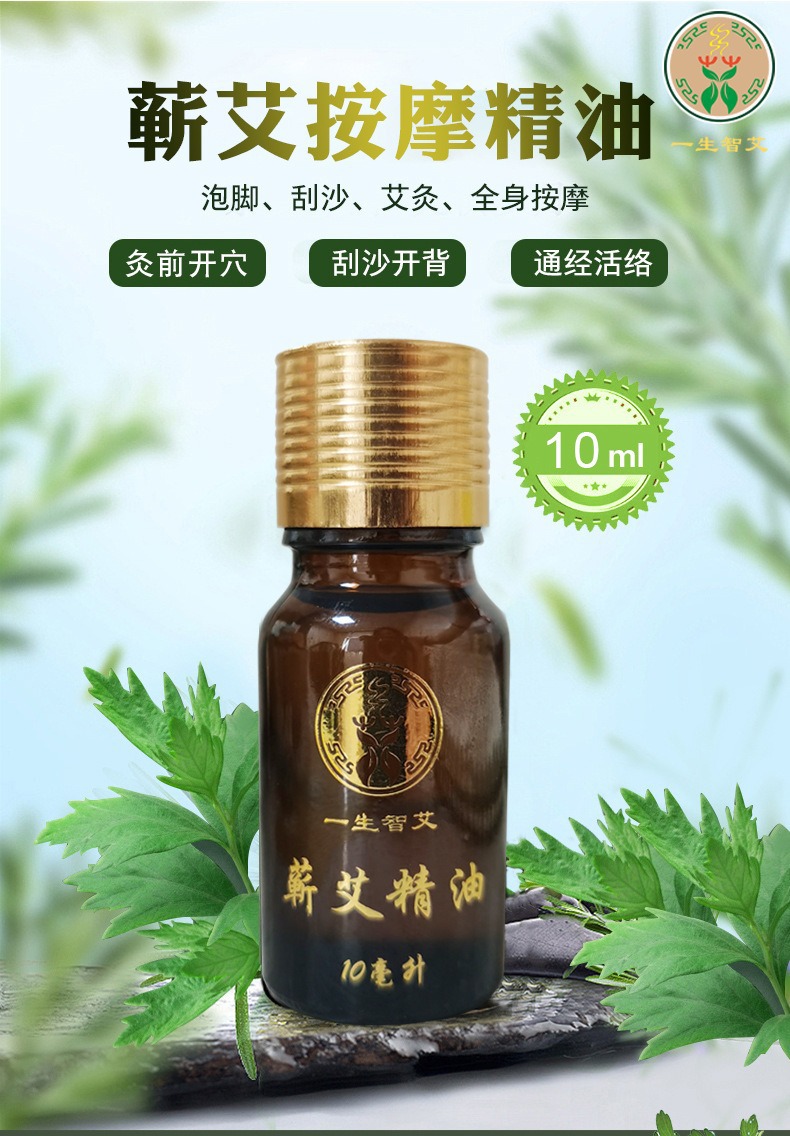 Hardcover 10g Aged Mugwort Essential Oil Health Massage Mugwort Essential Oil Customizable Beauty Mugwort Essential Oil detail image 2