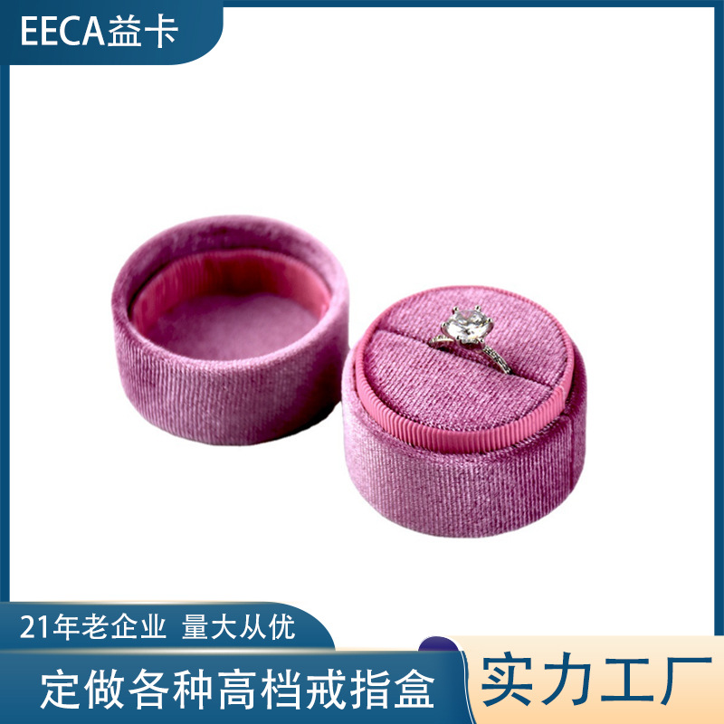 丝绒布戒指盒圆形项链首饰包装盒四边形饰品盒耳钉耳环珠宝盒定做