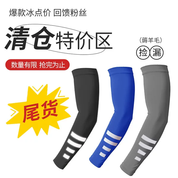 Tailstock Handling Summer Outdoor Riding Arm Sleeves Night Run Sports Reflective Ice Silk Sleeves Sunscreen Sleeves Breathable Quick-drying