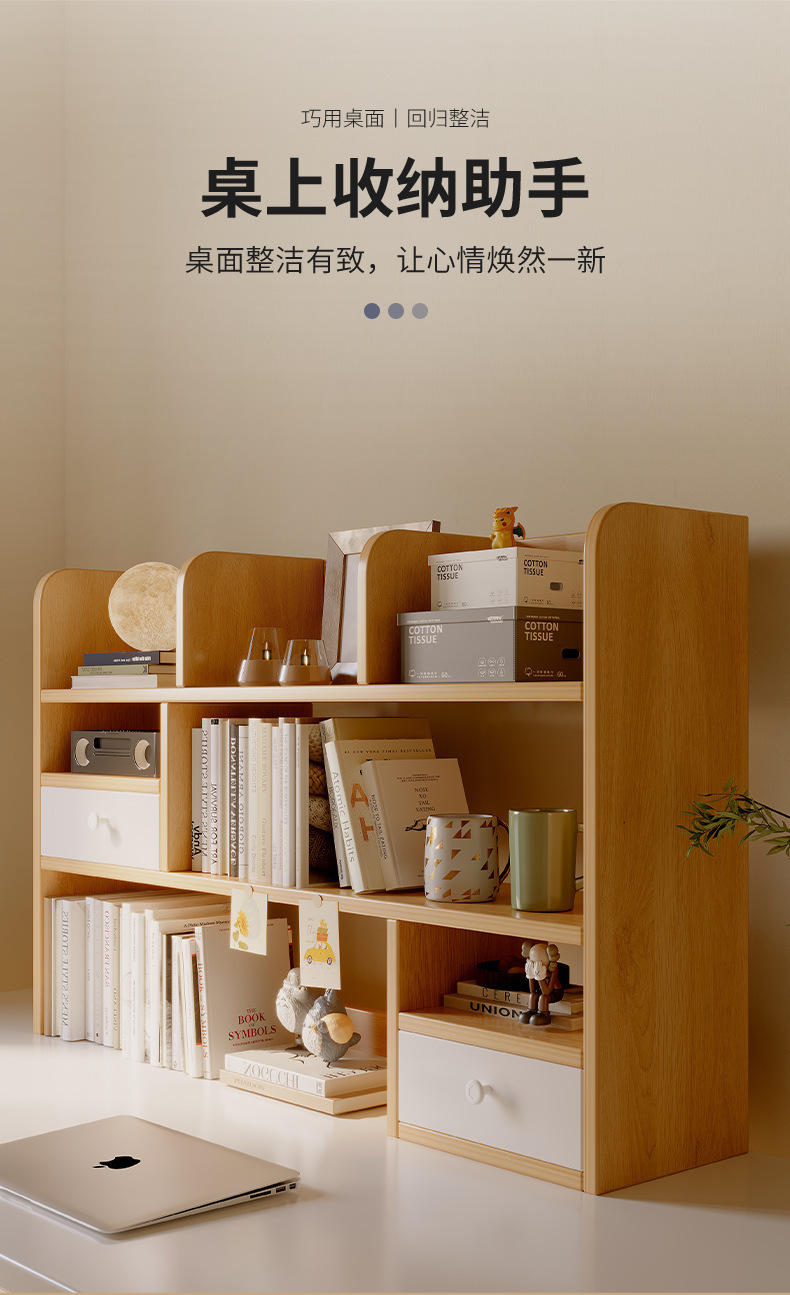 复制_桌面置物架桌上书架学生家用简易书桌收纳架.jpg