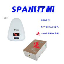 ���� spaˮ���C ����ˮ���x��ɼ��SPAˮ���C