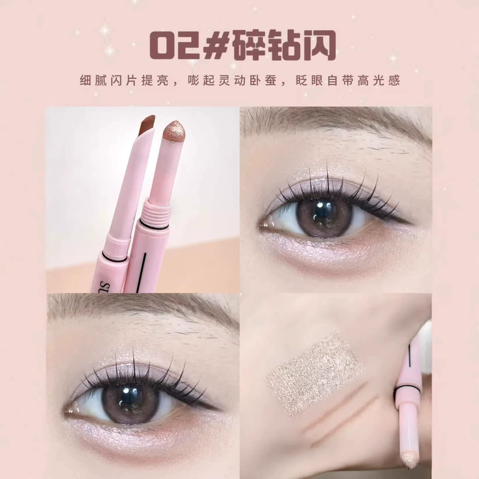 苏安可 Two-headed lying silkworm pen with two-in-one eye makeup outline waterproof and sweat-proof and not smudge natural pearlescent matte