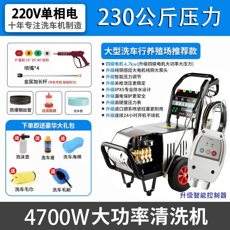 Máquina de limpieza de alta presión de conversión de frecuencia, lavadora de coches, lavadora de suelo de alta potencia 220v380v, pistola de agua comercial totalmente automática industrial