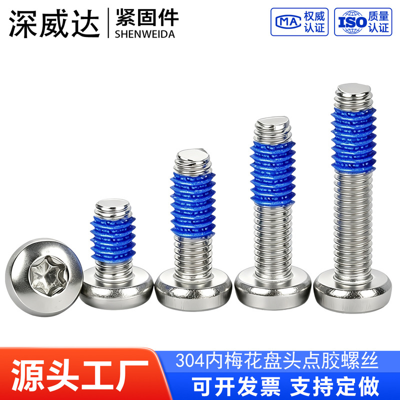 Pan head plum blossom adhesive screws, 304 stainless steel, round head, GB2672 standard, with internal plum blossom design, blue adhesive for anti-loosening and anti-dismantling Pan head plum blossom adhesive screws, 304 stainless steel, round head, GB2672 standard, with internal plum blossom design, blue adhesive for anti-loosening and anti-dismantling