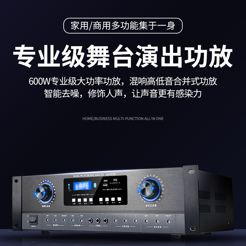 Fábrica al por mayor familia KTV máquina de canto amplificador de mezcla de alta potencia hogar comercial canto amplificador Bluetooth