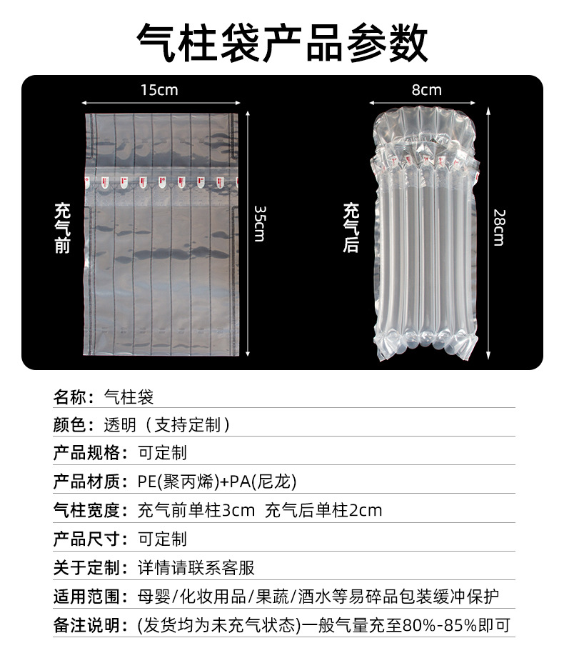 气柱袋定制详情 (4).jpg