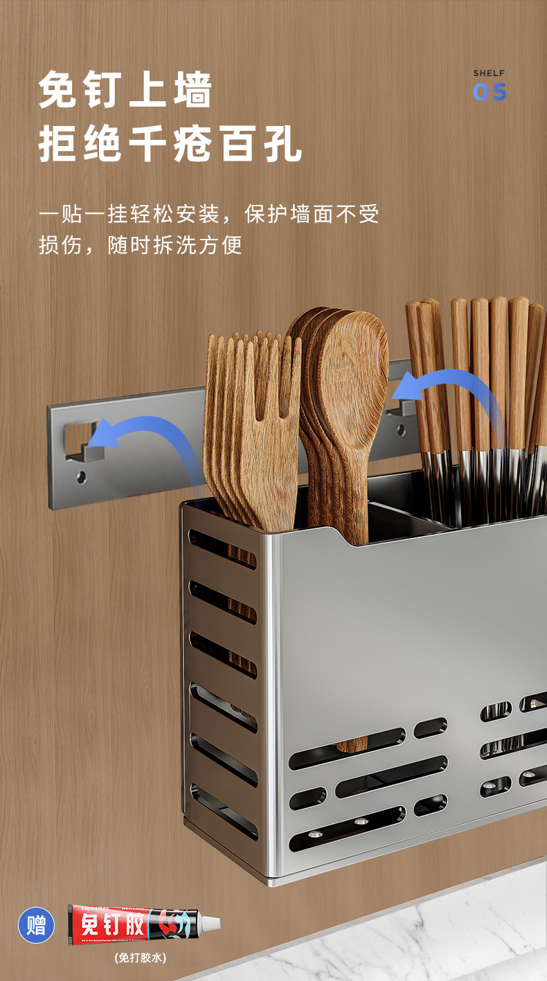 复制_厨房置物架壁挂式筷笼家用免打孔刀具勺子筷.jpg