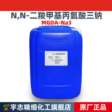 ������N,N���ȼ׻����������ƣ��׻��ʰ��������������MGDA-NA3