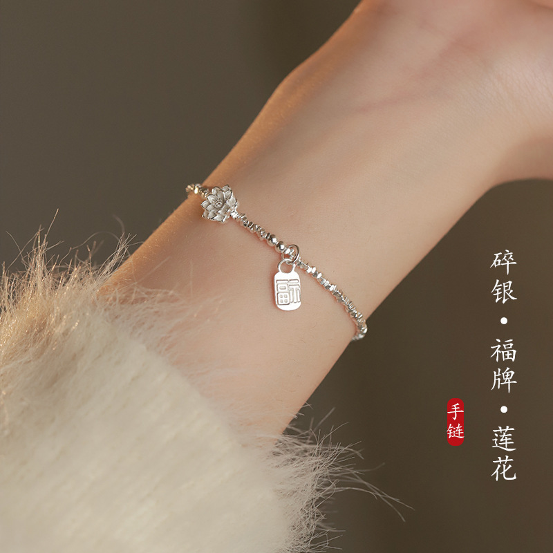 新中式精工珍珠莲花手链女轻奢风碎银子福牌时尚百搭个性显白手串|undefined