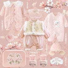 新生的儿见面礼盒婴儿礼物满月礼衣服套装送礼周岁母婴用品冬