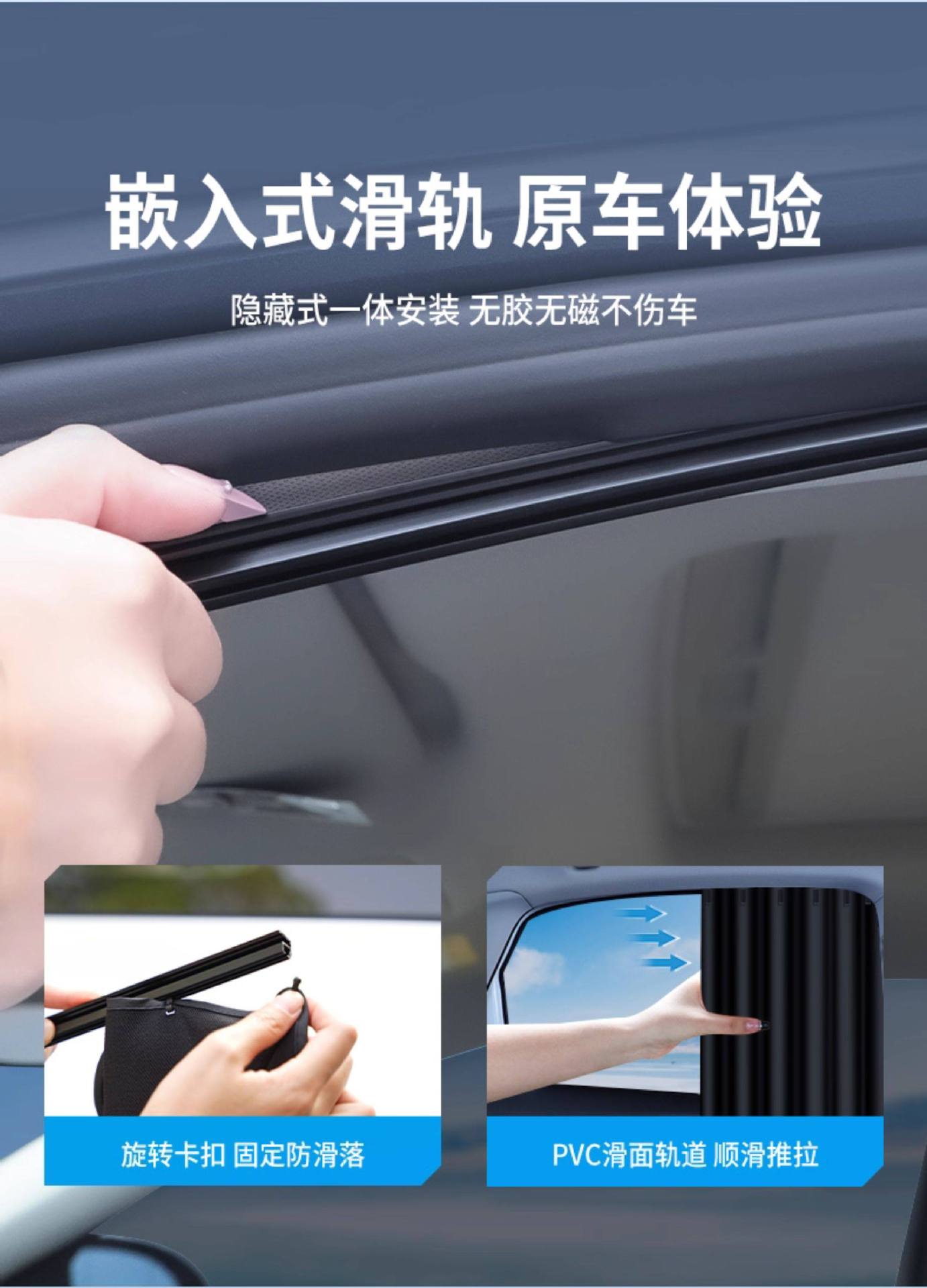 Car Sunshade Curtain, Sliding Rail Type Car Curtain, Baby Car Window Curtain, Sun Protection and Heat Insulation Curtain, Track-Type Blackout Curtain, Binguo