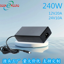 供应巴西NCC认证12V20A 24V10A电源适配器 240W带PFC开关电源