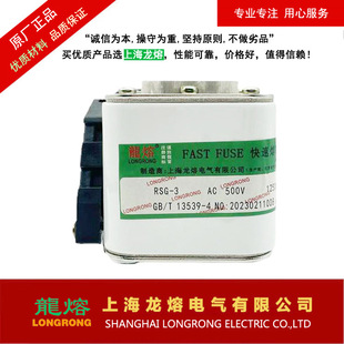 RSG-3 500V 1250A-PK�۔������yƬ��о���J׼"����"Ʒ��