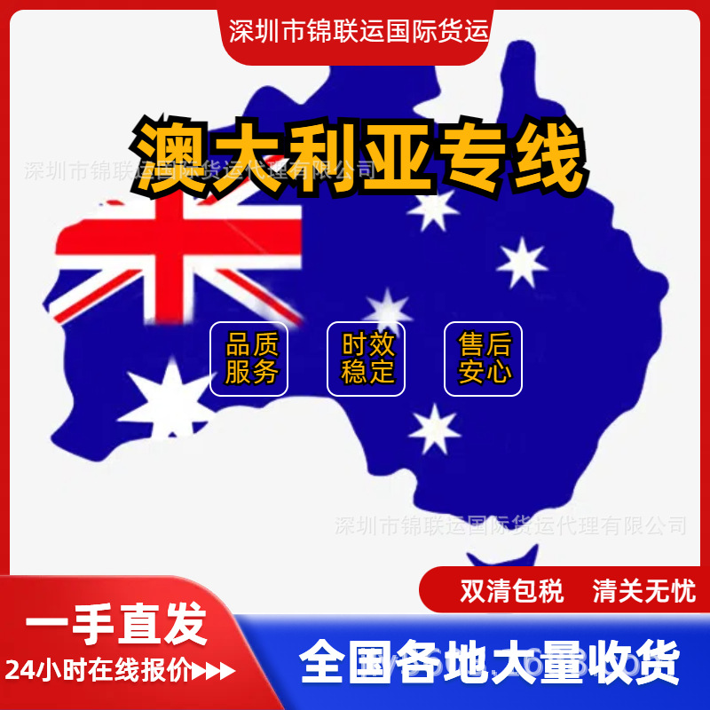 锦联运代理空派专线可运输仿牌钱包到美国  双清包税到门时效稳定
