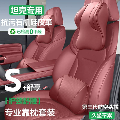 300 700 400hi4t500 car, Headrest