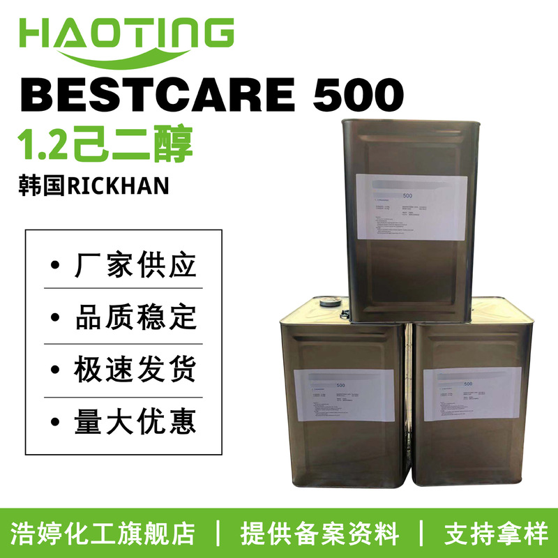 Korea Rickhan Bestcare 500 1.2 Hexanediol Preservative Moisturizing Raw Material Minimum Order 10g Korea Rickhan Bestcare 500 1.2 Hexanediol Preservative Moisturizing Raw Material Minimum Order 10g