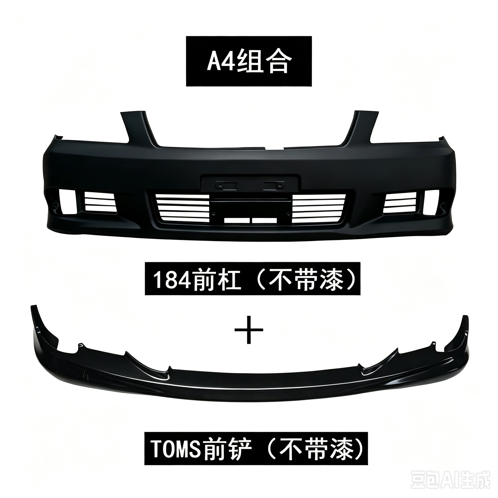 Suitable for 2005-2008 12th generation Toyota Crown 184 modified front bumper, side skirts, front spoiler, and full body kit (without