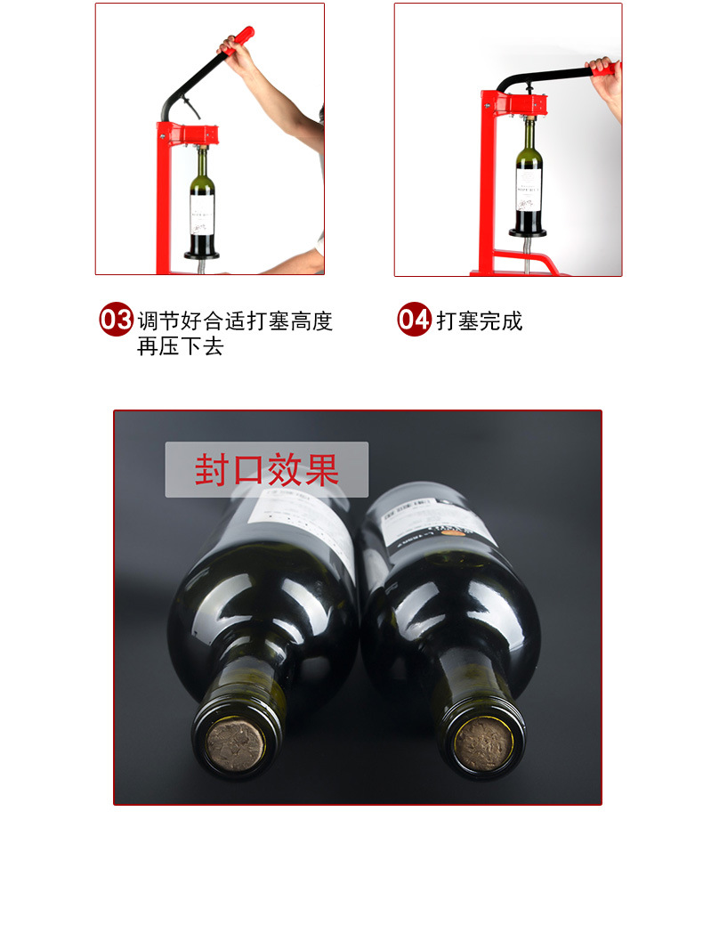 红酒打塞器_12
