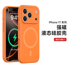 适用苹果17promax手机壳强力磁吸液态硅胶肤感iPhone16防摔保护套