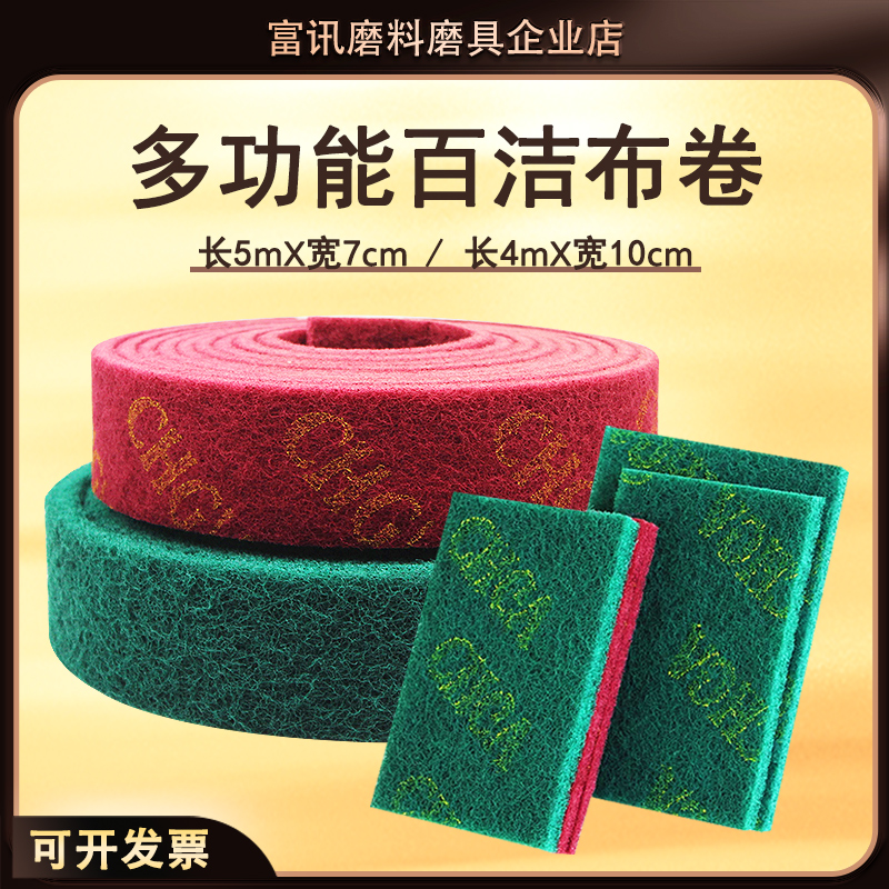 ✅加厚百洁布工业用金刚砂不锈钢拉丝布抛光厨房刷锅除锈清洁